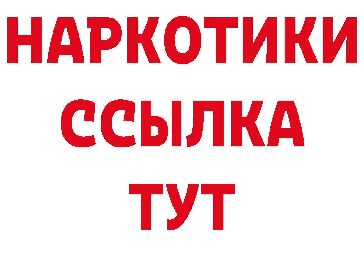 ТГК концентрат ссылки дарк нет ОМГ ОМГ Константиновск